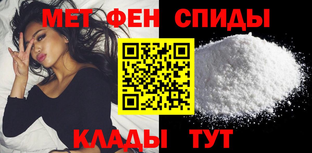 АМФ  АМФЕТАМИН 98%  Вход с VPN  Ачинск 