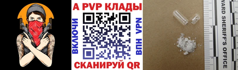 APVP СК  купить  цена  Ачинск 