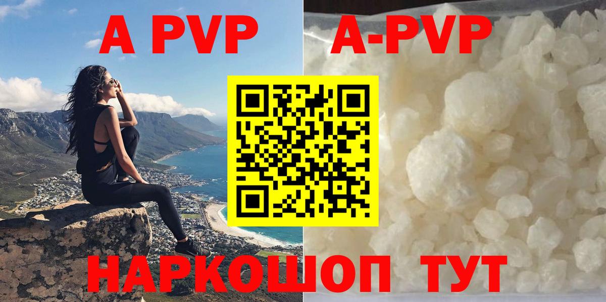 Альфа ПВП СК  Вход с VPN  Ачинск  A PVP Crystall 