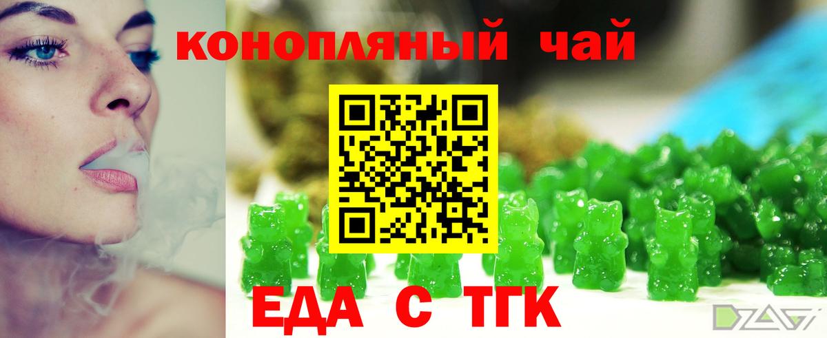 Ачинск  Canna-Cookies марихуана  Вход с VPN 