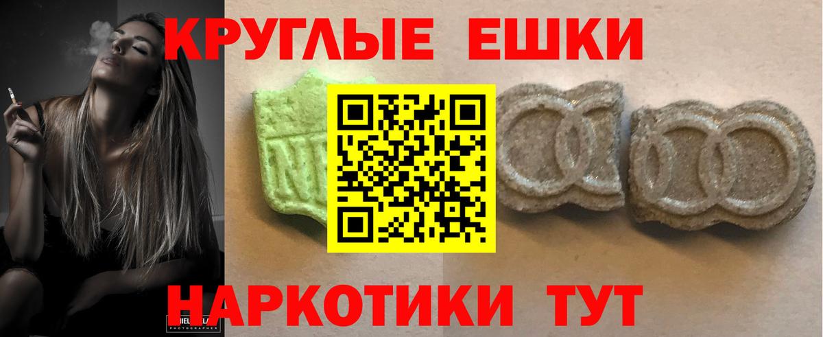 купить наркотик  Вход с VPN  Ачинск  ЭКСТАЗИ 250 мг  ЭКСТАЗИ MDMA 