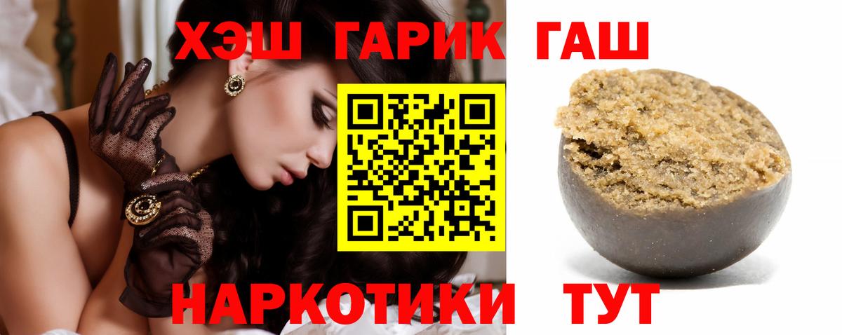 Гашиш hashish Ачинск