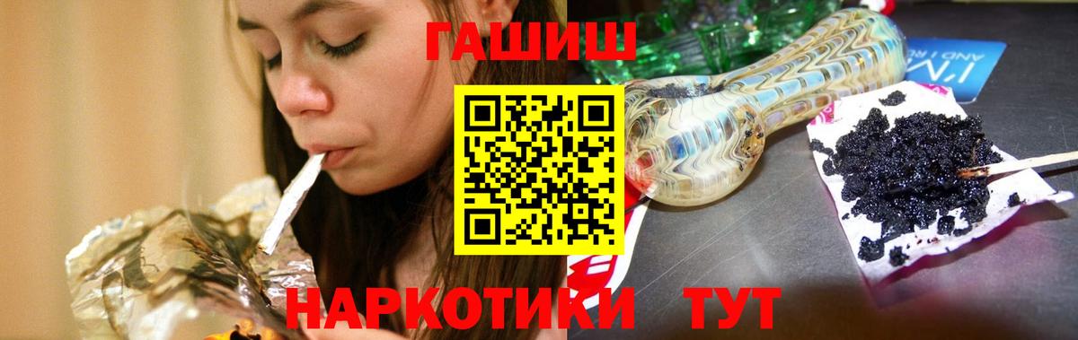 ГАШ индика сатива  ГАШ гарик  Гашиш  где продают наркотики  Ачинск  Вход с VPN 