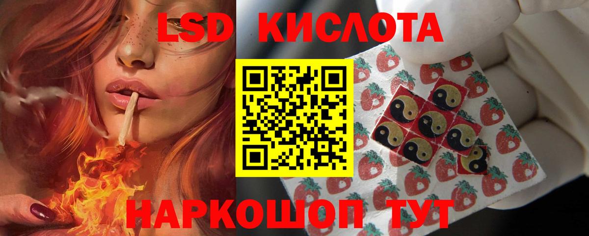 Ачинск  ЛСД экстази кислота  Вход с VPN  Лсд 25 экстази ecstasy 