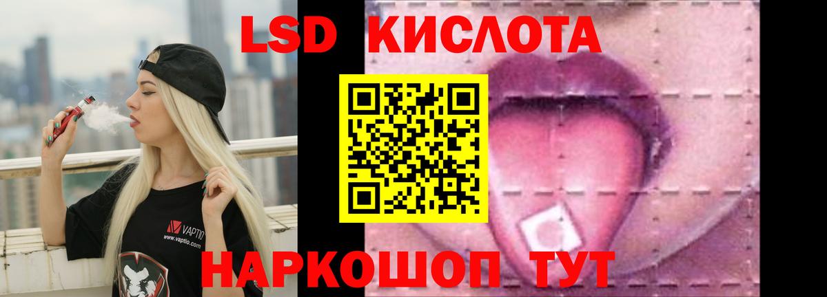 ЛСД экстази ecstasy Ачинск