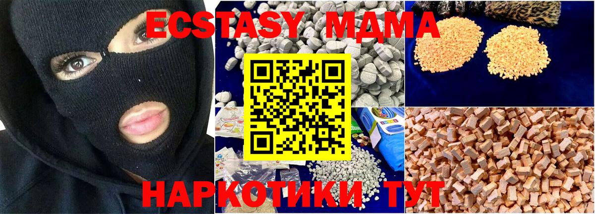 Ачинск  MDMA молли  MDMA VHQ  Вход с VPN 