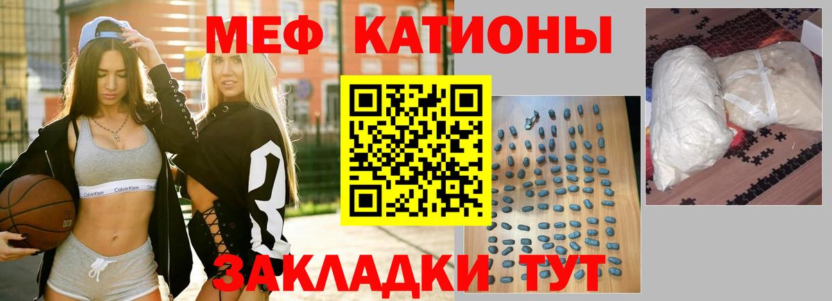 МЕФ кристаллы Ачинск