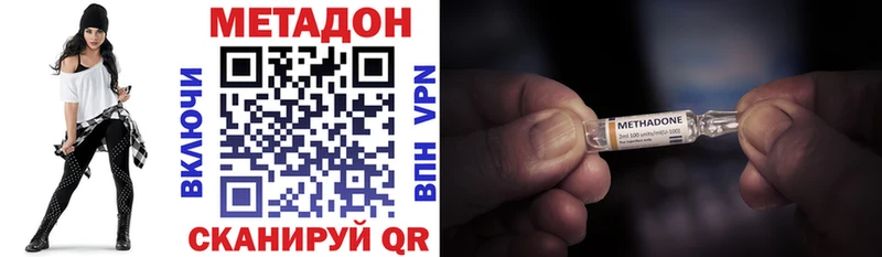 Метадон белоснежный  Ачинск 