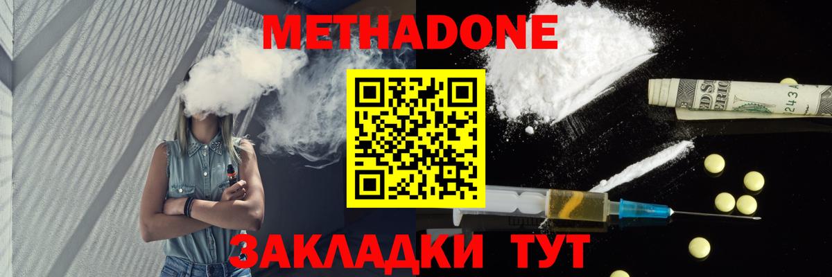 МЕТАДОН VHQ Ачинск
