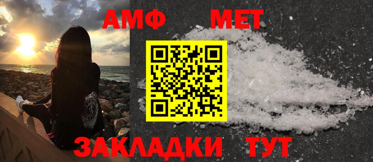 Метамфетамин пудра  Вход с VPN  Ачинск 