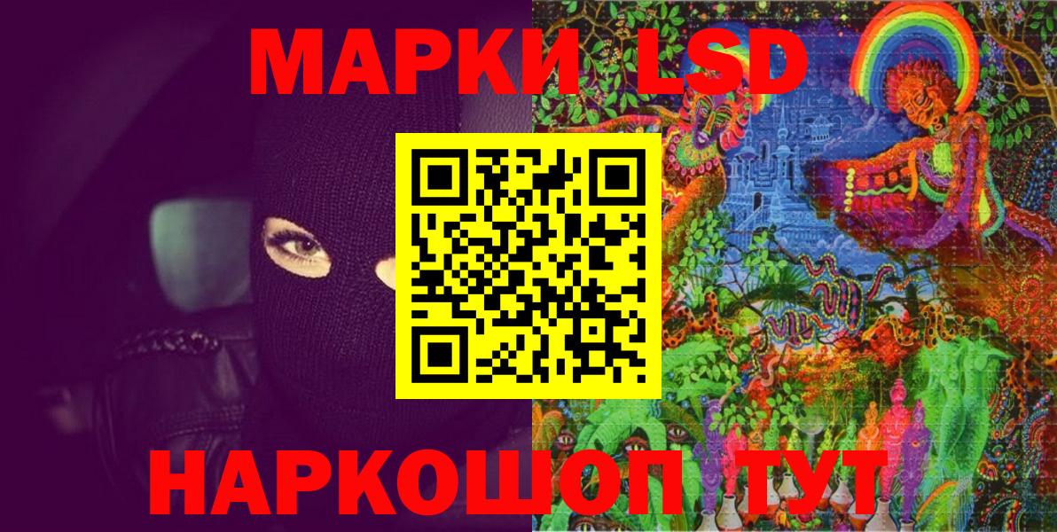 Марки NBOMe  Марки 25I-NBOMe 1,5мг  Ачинск  Вход с VPN  Марки 25I-NBOMe 1,5мг 