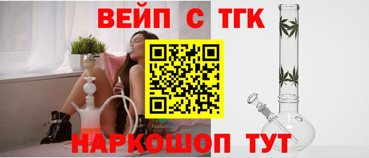 MEGA ТОР  ТГК гашишное масло  Вход с VPN  Ачинск 