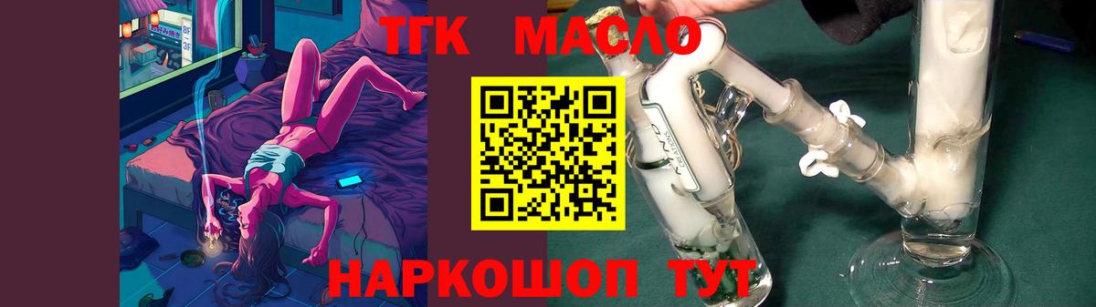 Дистиллят ТГК жижа Ачинск